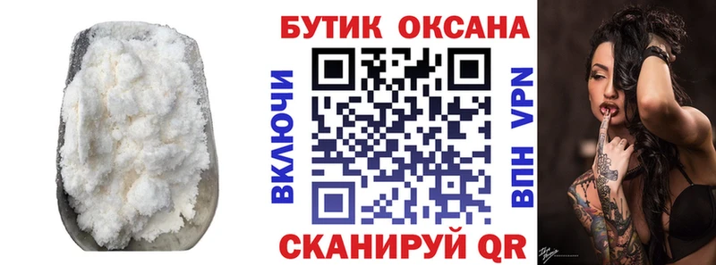 Бутират Butirat Углегорск