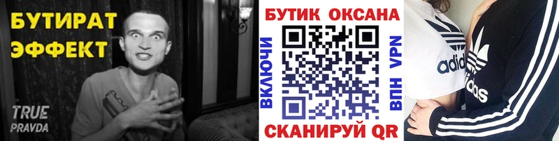 Бутират жидкий экстази  Купить  Углегорск 