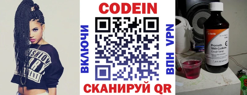 Кодеин напиток Lean (лин)  Купить  Углегорск 