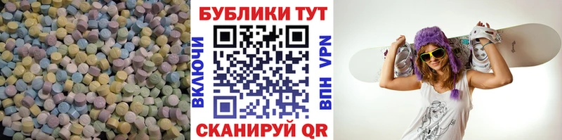 Ecstasy MDMA  Купить где  Углегорск 