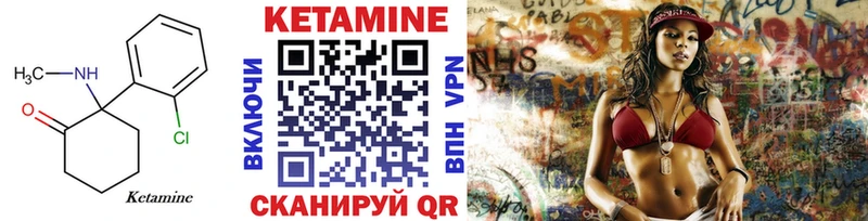 Купить где  Углегорск  КЕТАМИН VHQ 