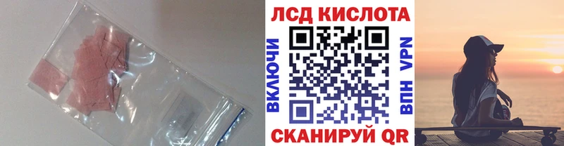 LSD-25 экстази кислота  Купить закладки  Углегорск 