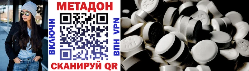 Купить закладки  Углегорск  МЕТАДОН methadone 